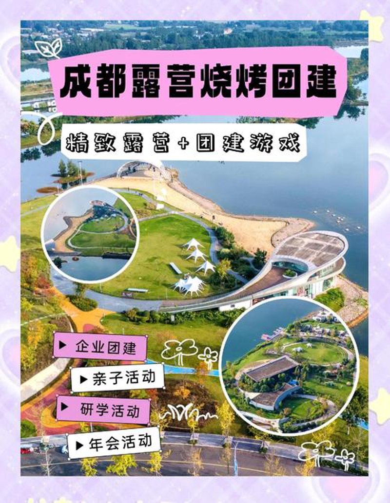 探秘成都户外拓展，感受团队力量的无限可能